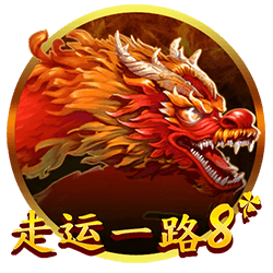 88_wild_dragon